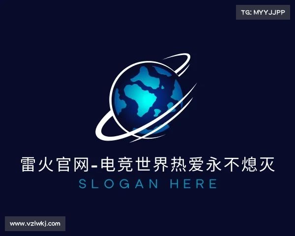 了解雷火官网-电竞世界热爱永不熄灭